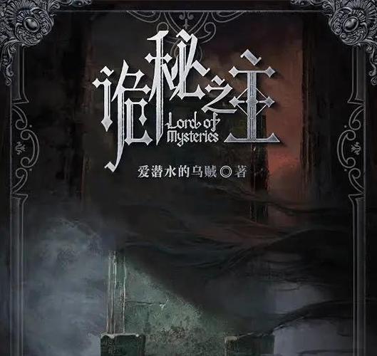 诡秘之主红叶书斋