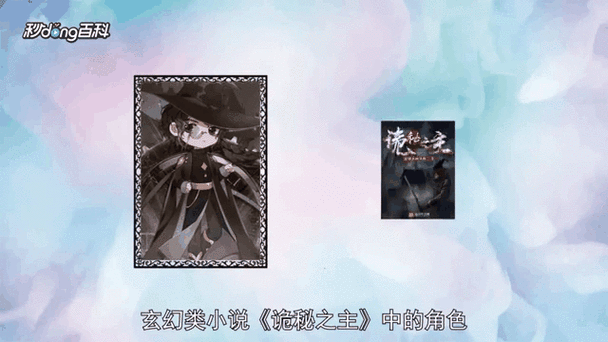 诡秘之主红叶书斋截图2