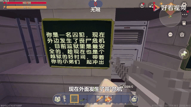 迷你世界解密打丧尸