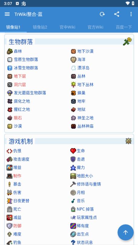 泰拉瑞亚最新版下载汉化版