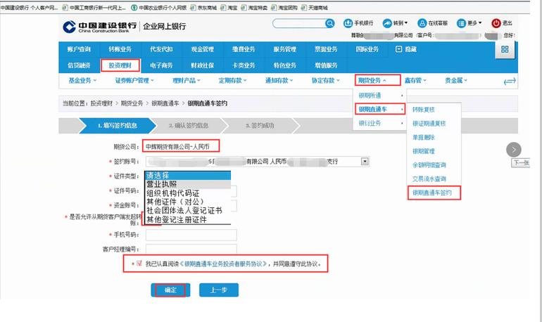 中国建设银行app怎么签约银行卡
