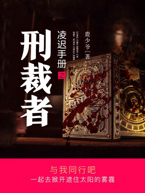凌迟割蒂小说全文阅读最新章节