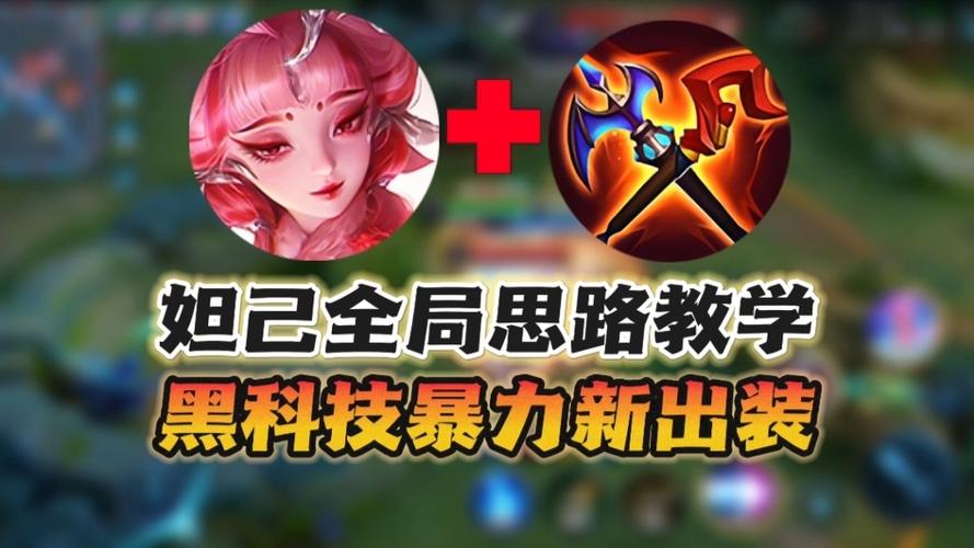 宝石黑科技出装