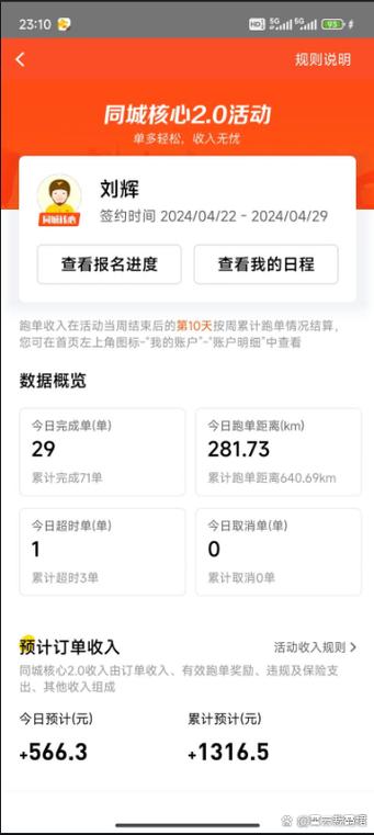 美团骑手过年前发工资吗