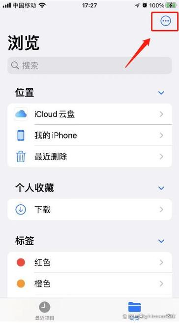 手机怎么建立文件夹截图3