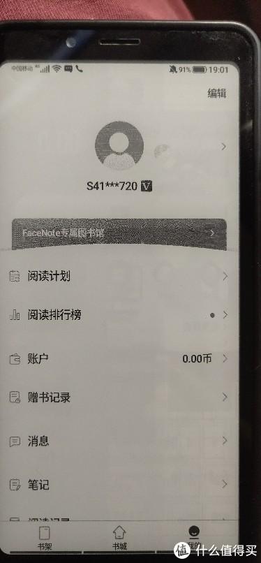 掌阅编辑联系方式