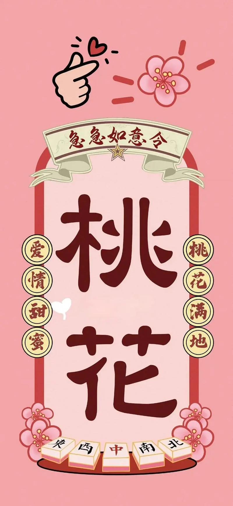 我的极品桃花运截图3