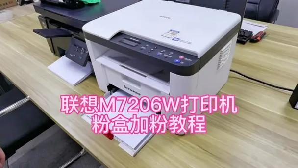联想打印机m7206更换墨粉盒视频