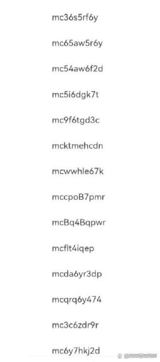minecraft兑换代码