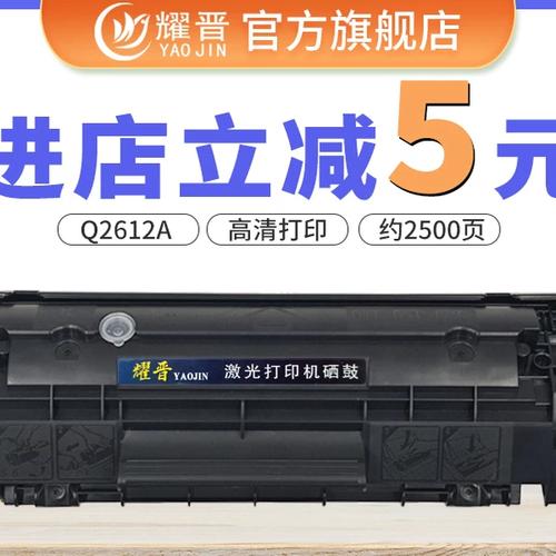 hp1018硒鼓型号