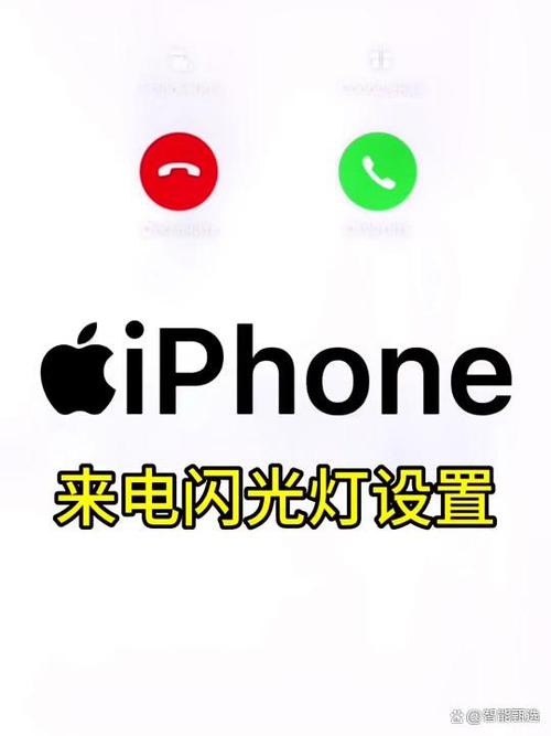 苹果闪光灯软件