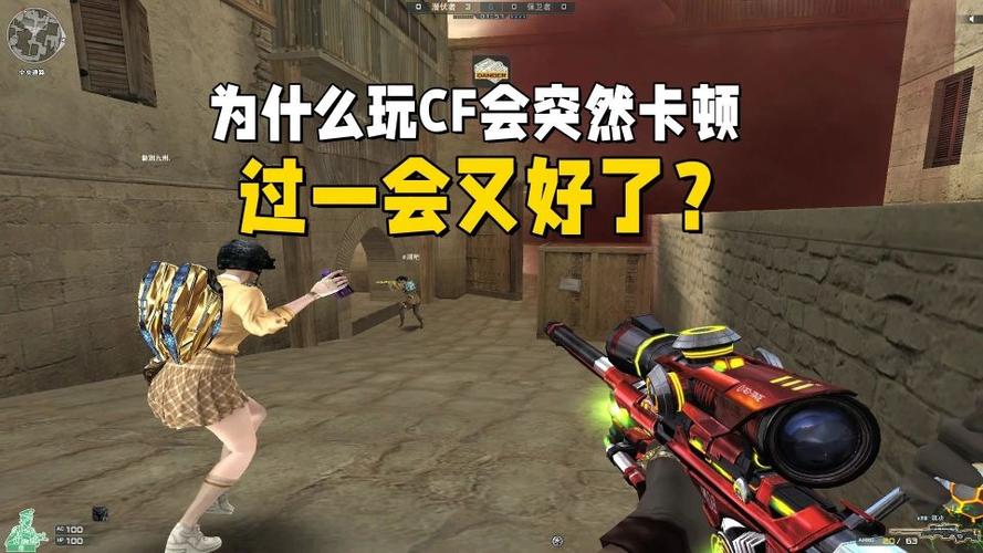 cf玩一会就掉帧