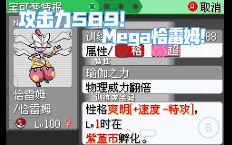 究极绿宝石恰雷姆