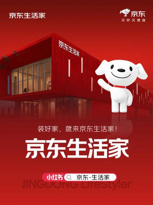 京东商家入驻需要什么条件截图2
