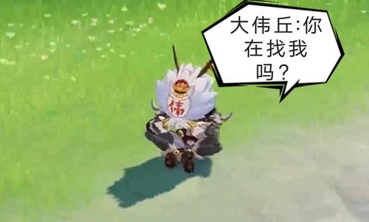 奇怪的丘丘人截图3