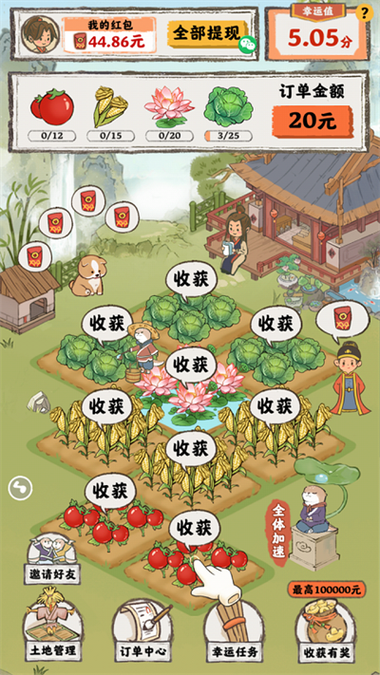桃源人家赚钱软件下载正版截图2