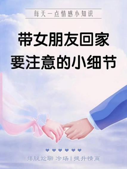 把女孩带回家怎么处理