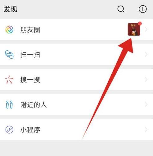 朋友圈提到我别人会看到吗