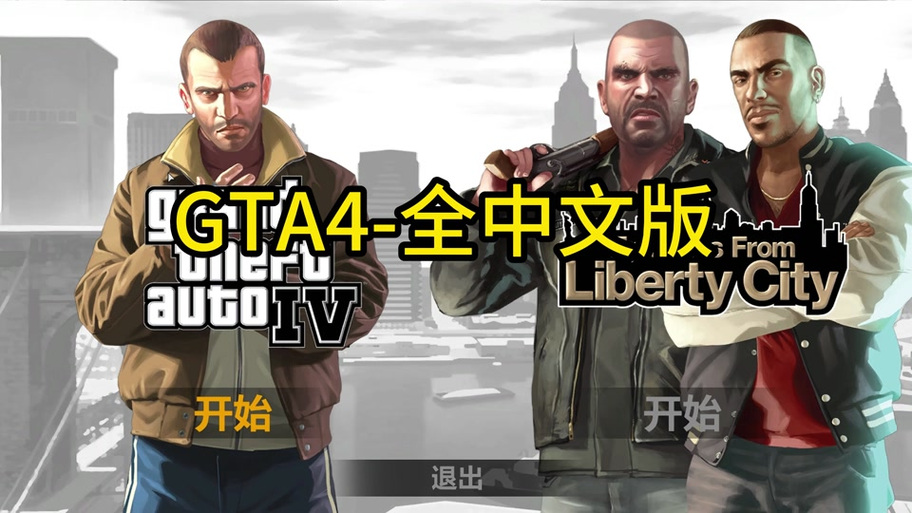 代码解说gta4