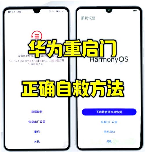 华为自动重启解决方案