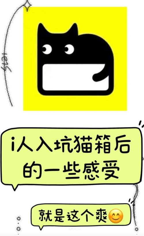 猫箱免费下载安装