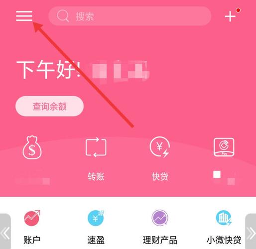 农商银行解绑设备的方法