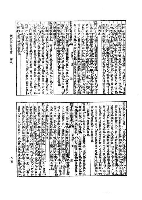 四库全书官方电子版
