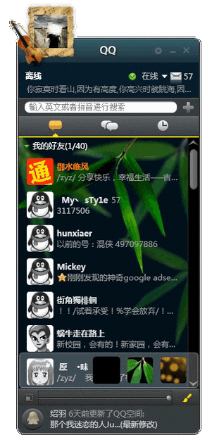 im.qq com正式版