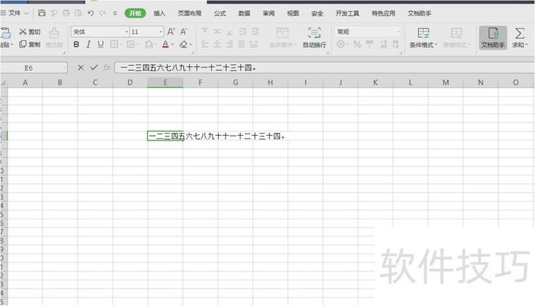 word同一单元格内换行