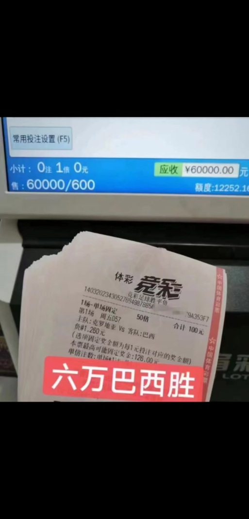 3场2串1中2场咋算
