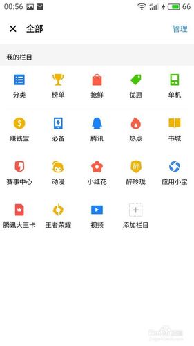 应用宝怎么充值