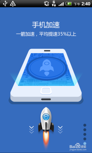 桌面手机管家