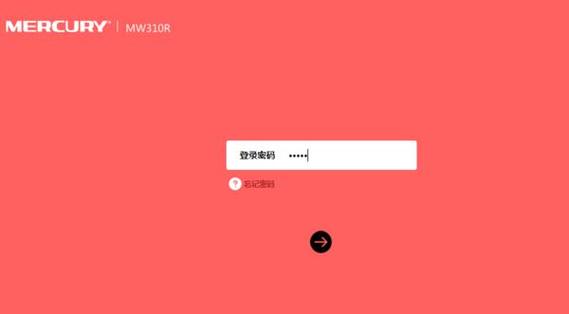 水星路由器APP