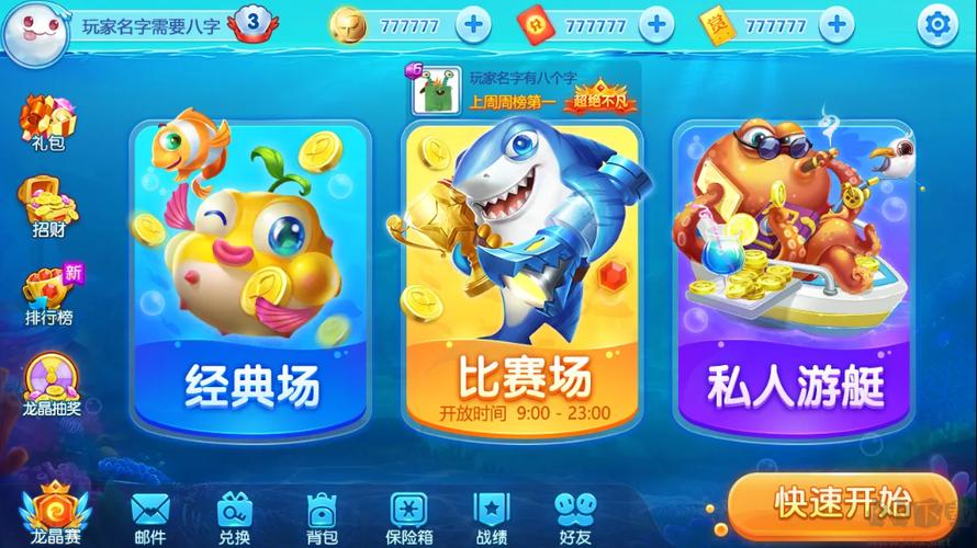 趣游互娱app