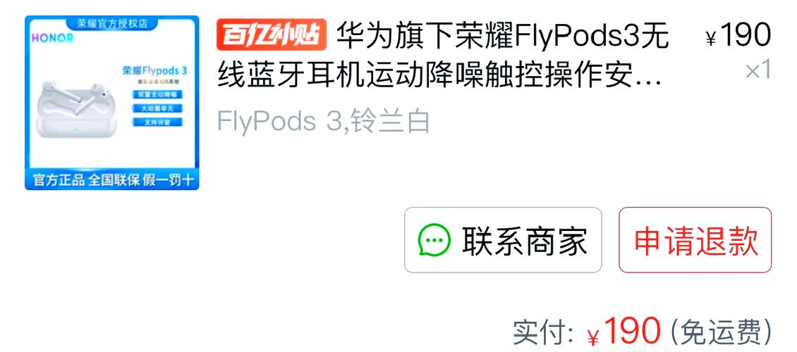 荣耀flypods3怎么配对