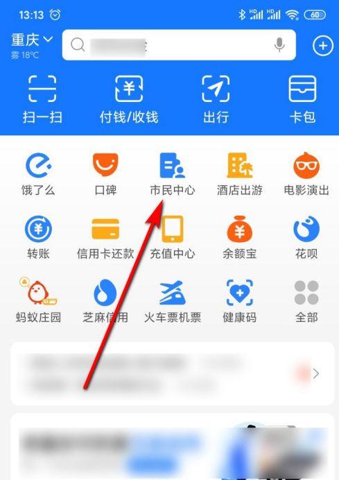 支付宝上预约挂号如何取消