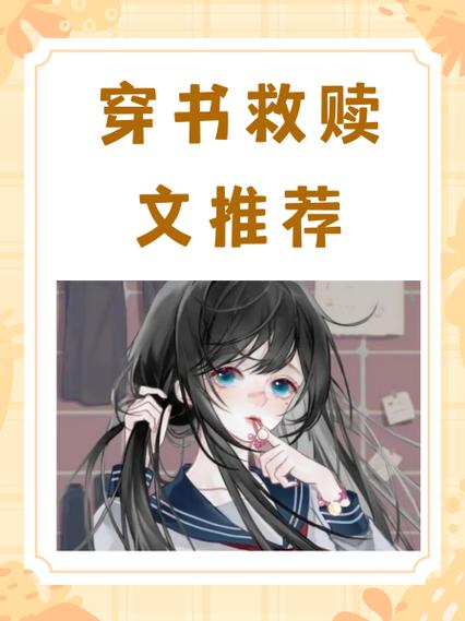 穿书女配在七零女主沈瑶