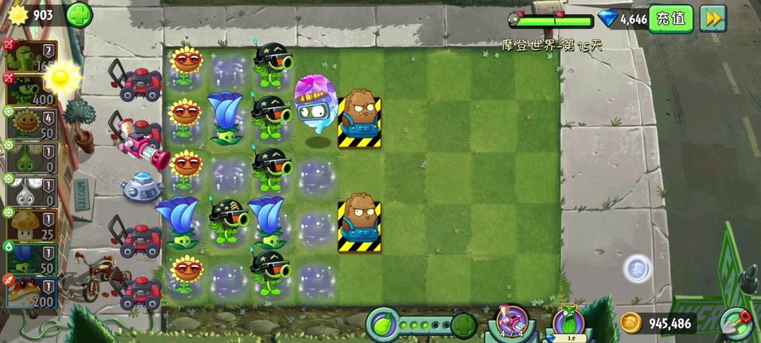 植物大战僵尸2内购破解版摩登世界