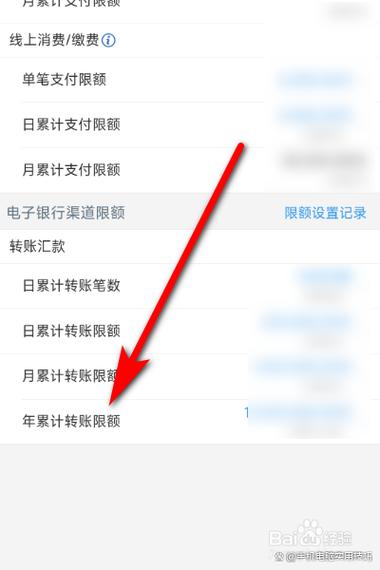 工行支付限额怎么改