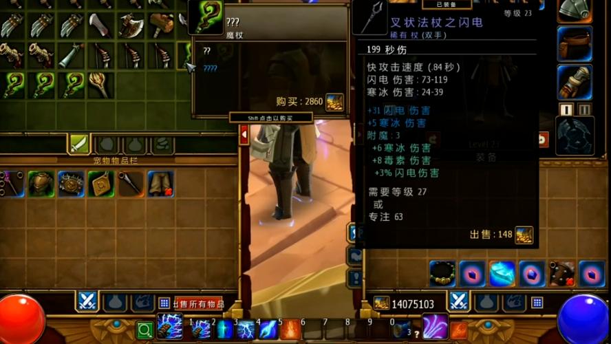 火炬之光2bug枪