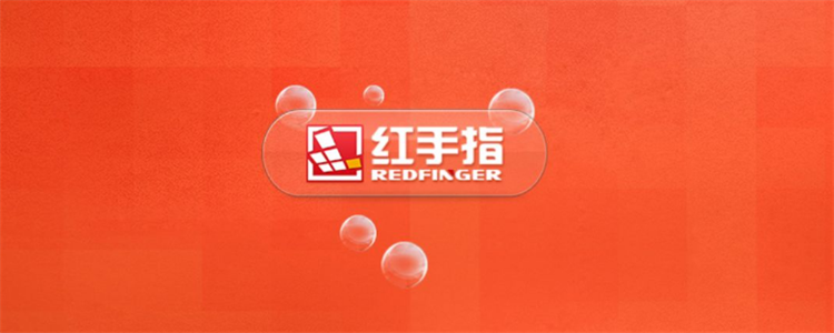 红手指内的脚本软件