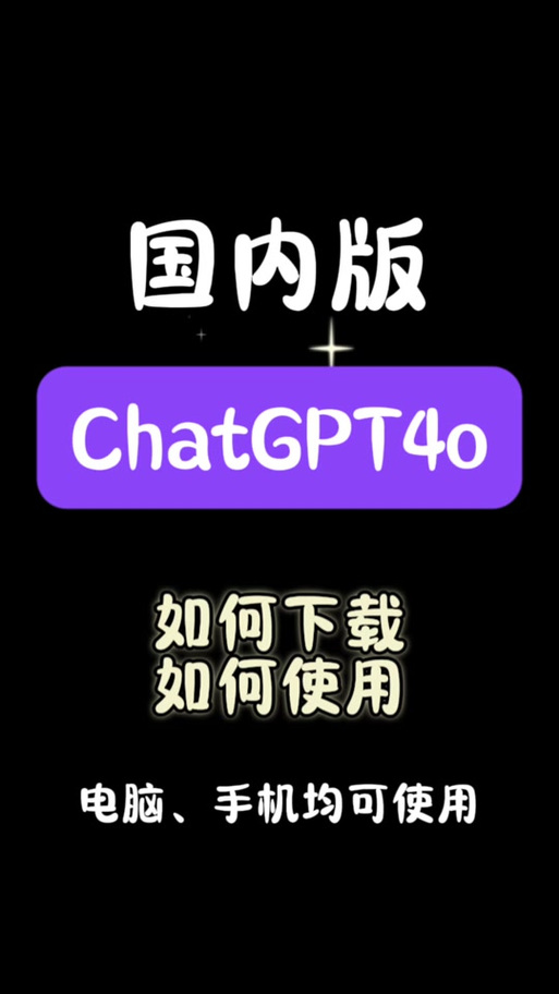 Chat4.0免费版本截图2