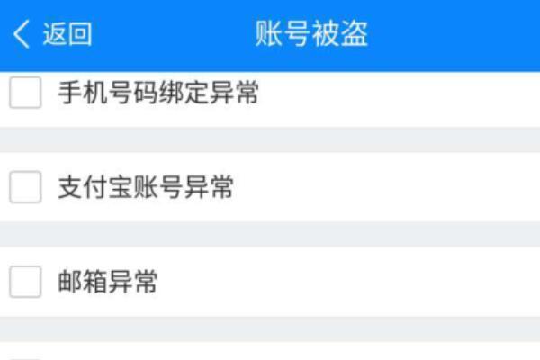 绑定手机令牌也被盗号截图2