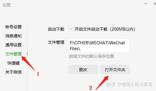 微信复制的文件去哪里找截图2