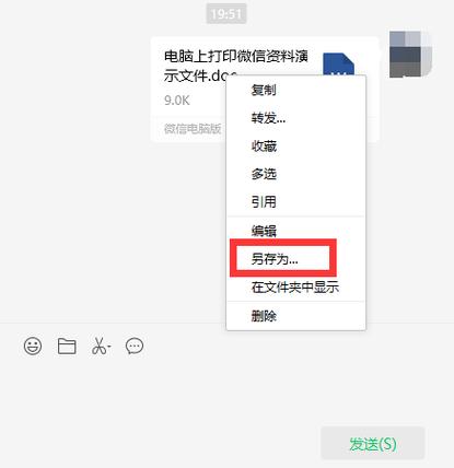 微信复制的文件去哪里找截图3