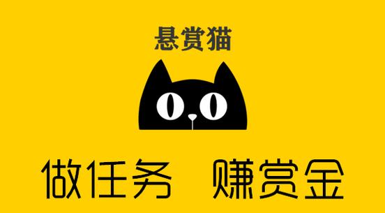 悬赏猫做任务技巧