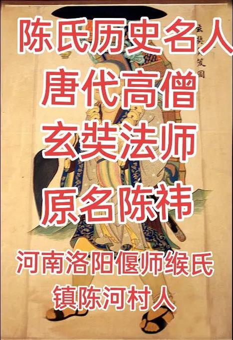 陈张太康姓氏是什么