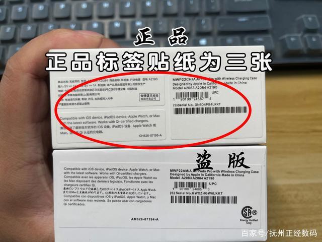 鉴别苹果蓝牙耳机真假