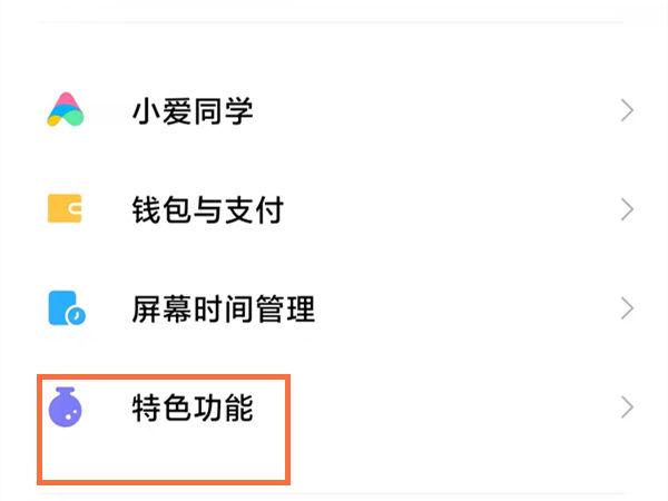 游戏加速小米在哪设置到桌面截图2