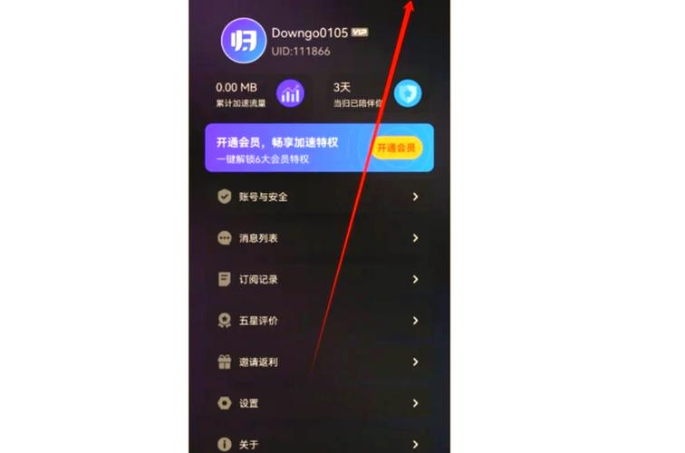 游戏加速小米在哪设置到桌面截图3